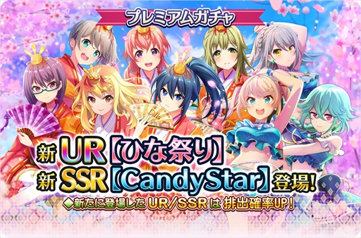 画像ギャラリー No.013のサムネイル画像 / 「プロジェクト東京ドールズ」，新UR“ひな祭り”と新SSR“CandyStar”のカードが登場