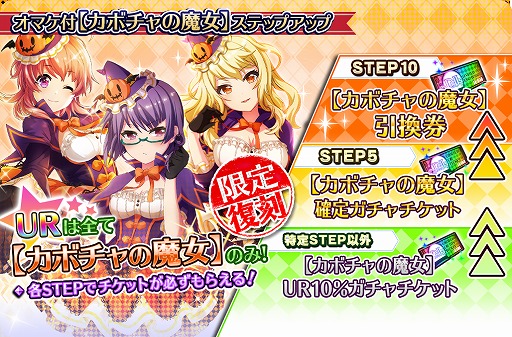 画像ギャラリー No.010のサムネイル画像 / 「プロジェクト東京ドールズ」復刻URカード「カボチャの魔女」がステップアップガチャに登場