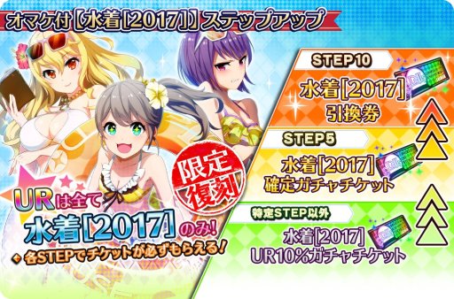 画像ギャラリー No.010のサムネイル画像 / 「プロジェクト東京ドールズ」，ステップアップガチャに復刻UR【水着[2017]】登場