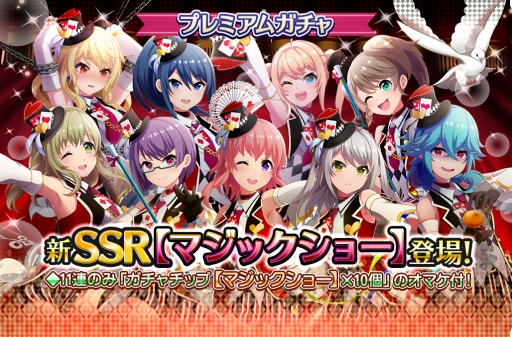 画像ギャラリー No.010のサムネイル画像 / 「プロジェクト東京ドールズ」マジックショーがテーマの新SSRカードが登場