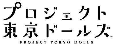 画像ギャラリー No.001のサムネイル画像 / 「プロジェクト東京ドールズ」,コラボ記念の生番組が本日21:00に放送
