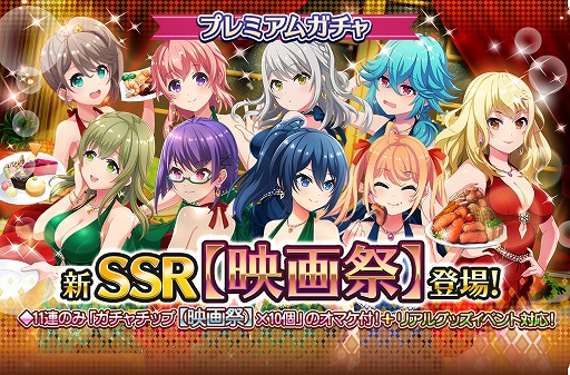 画像ギャラリー No.001のサムネイル画像 / 「プロジェクト東京ドールズ」,新SSRカード【映画祭】が登場