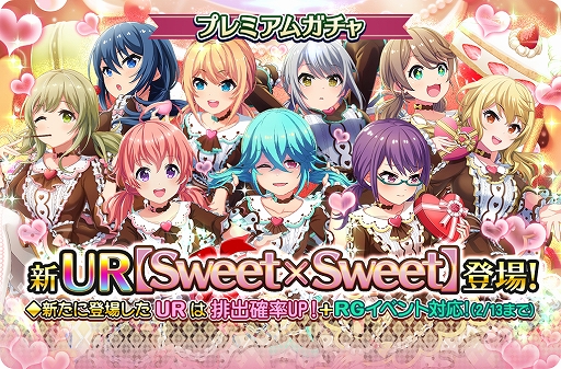 画像ギャラリー No.001のサムネイル画像 / 「プロジェクト東京ドールズ」,プレミアムガチャにURカード“Sweet×Sweet”が登場