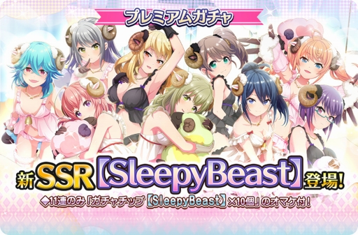 ���������꡼ No.010�Υ���ͥ������ / �֥ץ�������������ɡ��륺�ס���SSR��SleepyBeast�ۤ��о줹��ץ�ߥ��६����򳫻�