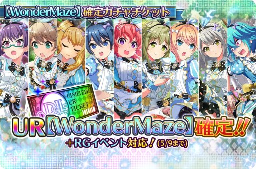 ���������꡼ No.010�Υ���ͥ������ / �֥ץ�������������ɡ��륺�ס���UR��WonderMaze�ۤ���������о�