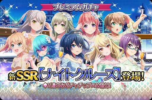 画像ギャラリー No.001のサムネイル画像 / 「プロジェクト東京ドールズ」,新SSRカード”ナイトクルーズ”が登場