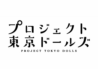 画像ギャラリー No.001のサムネイル画像 / 「プロジェクト東京ドールズ」,新URカード「Glorious Tune」が登場