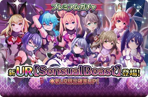 ���������꡼ No.001�Υ���ͥ������ / �֥ץ�������������ɡ��륺�ס���UR�����ɡ�SensualBeast�פ��о�