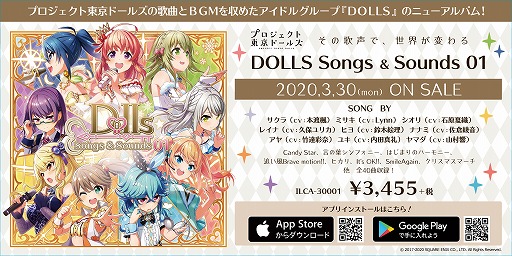 ���������꡼ No.002�Υ���ͥ������ / �֥ץ�������������ɡ��륺�פ�CD����Х��DOLLS Songs & Sounds 01�ɤ�����ȯ��