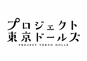 画像ギャラリー No.001のサムネイル画像 / 「プロジェクト東京ドールズ」と「聖剣伝説 3 TRIALS of MANA」のコラボ特設サイトが公開