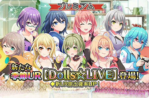 画像ギャラリー No.001のサムネイル画像 / 「プロジェクト東京ドールズ」,新URカード“Dolls☆LIVE”が登場するプレミアムガチャ・ステップアップガチャ開始