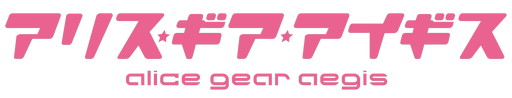 画像ギャラリー No.002のサムネイル画像 / 「プロジェクト東京ドールズ」と「アリス・ギア・アイギス」のコラボ直前生放送キャストが決定