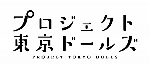 画像集#001のサムネイル/「プロジェクト東京ドールズ」，新SSRカード“サンダーライン”が登場
