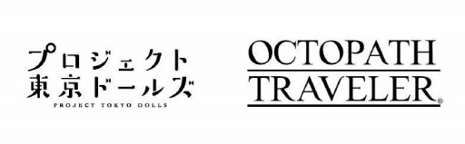 画像ギャラリー No.001のサムネイル画像 / 「プロジェクト東京ドールズ」が「OCTOPATH TRAVELER」との復刻コラボイベントを1月18日より実施