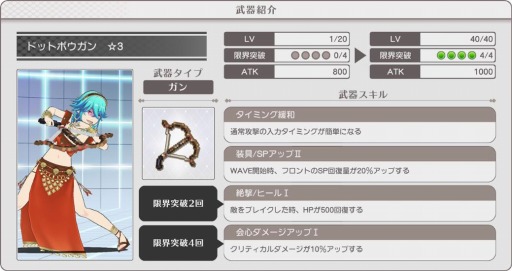 画像ギャラリー No.013のサムネイル画像 / 「プロジェクト東京ドールズ」が「OCTOPATH TRAVELER」との復刻コラボイベントを1月18日より実施