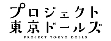 画像ギャラリー No.001のサムネイル画像 / 「プロジェクト東京ドールズ」x「聖剣伝説3 TRIALS of MANA」復刻コラボレーションをスタート