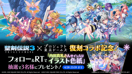 画像ギャラリー No.005のサムネイル画像 / 「プロジェクト東京ドールズ」x「聖剣伝説3 TRIALS of MANA」復刻コラボレーションをスタート