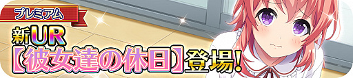 画像ギャラリー No.011のサムネイル画像 / 「プロジェクト東京ドールズ」に新URカード“彼女達の休日”が登場