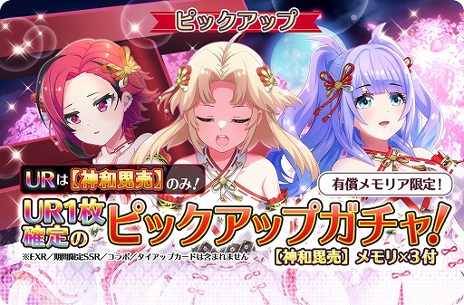 画像ギャラリー No.010のサムネイル画像 / 「プロジェクト東京ドールズ」,新URカード“神和毘売”が登場