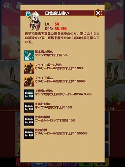 画像ギャラリー No.006のサムネイル画像 / タップゲーム「進撃の巨娘」を紹介する「(ほぼ)日刊スマホゲーム通信」第1436回