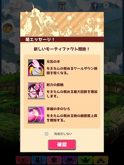 画像ギャラリー No.007のサムネイル画像 / タップゲーム「進撃の巨娘」を紹介する「(ほぼ)日刊スマホゲーム通信」第1436回