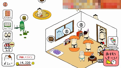 おすもうさんを集める おすもうさん拾った を紹介する ほぼ 日刊スマホゲーム通信 第1438回