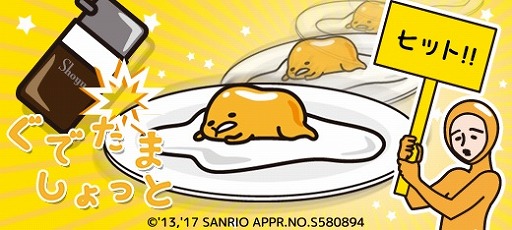 ���������꡼ No.002�Υ���ͥ������ / ���Ǥ��ޤΥ��ꥸ�ʥ륲����֤��Ǥ��ޤ���äȡפ��֤��󤿤󥲡���ܥå����פ��ۿ�����