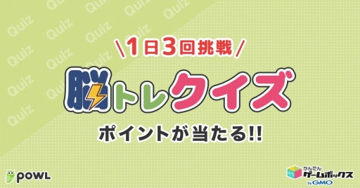 ���������꡼ No.001�Υ���ͥ������ / �֤��󤿤󥲡���ܥå����פ������˥��󥱡��ȥ��ץ��Powl�ɤ��󶡳���