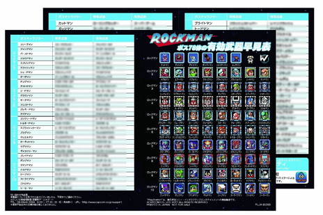 画像ギャラリー No.016のサムネイル画像 / 日本版「ロックマン クラシックス コレクション2」は8月10日に発売。イーカプコン限定版や店舗別特典なども公開