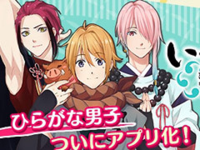 バカリズムさん原案の育成パズルゲーム ひらがな男子 いつらのこゑ の事前登録が開始 テレビ番組から生まれた二次元キャラがアプリ化