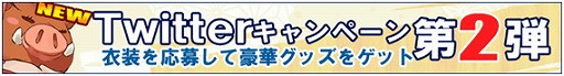 ꡼ No.002Υͥ / ֤Ҥ餬˻ҡסTwitterڡ2Ƥ