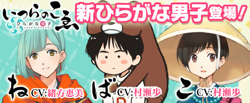 ���������꡼ No.002�Υ���ͥ������ / �֤Ҥ餬���˻ҡפ˽����������󡤲���ɤ���¼���⤵�󤬽б����