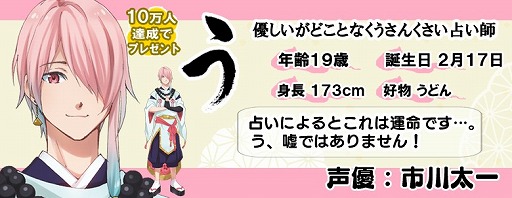 画像ギャラリー No.007のサムネイル画像 / 「ひらがな男子」,新たなひらがな男子「た」のCVに鈴木達央さんの起用が決定