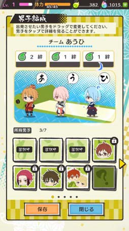 画像ギャラリー No.003のサムネイル画像 / テレビ番組「アイキャラ」の企画から生まれた育成パズルゲーム「ひらがな男子 いつらのこゑ」が配信をスタート。ひらがなを擬人化した“ひらがな男子”が登場する