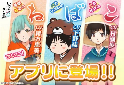 ひらがな男子 本日19時より初イベント開始 ば ね こ の男子たちが新登場