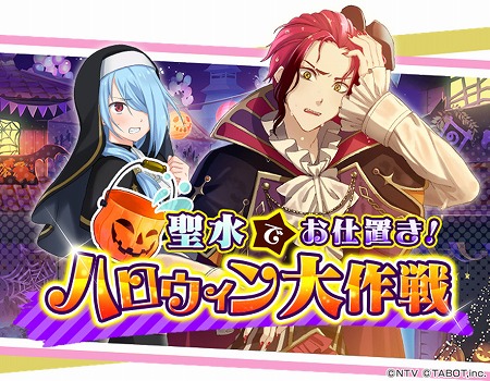 画像ギャラリー No.001のサムネイル画像 / 「ひらがな男子 いつらのこゑ」,ハロウィンイベントを開催