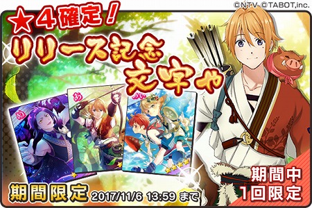 画像ギャラリー No.010のサムネイル画像 / 「ひらがな男子 いつらのこゑ」,ハロウィンイベントを開催