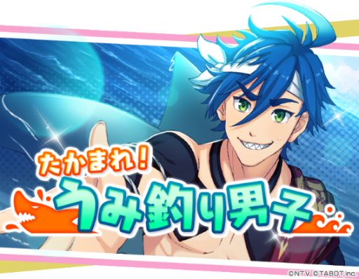 画像ギャラリー No.001のサムネイル画像 / 「ひらがな男子」,「た」(CV:鈴木達央)が登場する新イベントが開催