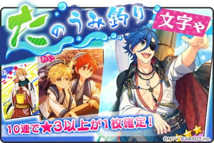 画像ギャラリー No.005のサムネイル画像 / 「ひらがな男子」,「た」(CV:鈴木達央)が登場する新イベントが開催