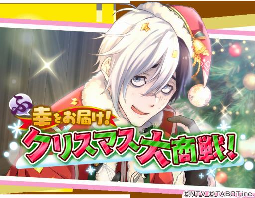 画像ギャラリー No.006のサムネイル画像 / 「ひらがな男子」,神谷浩史さん演じる“ふ”の初登場となるクリスマスイベントを開催