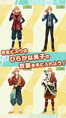 ひらがな男子 いつらのこゑ