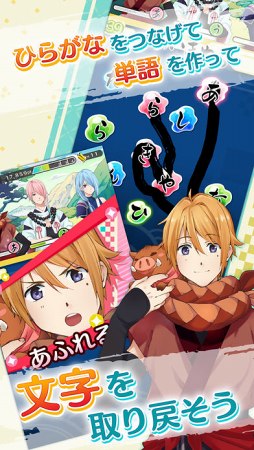 ひらがな男子 いつらのこゑ