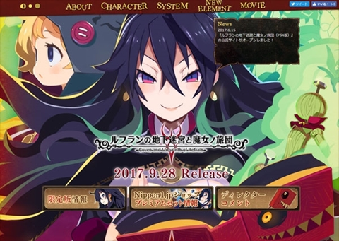 画像ギャラリー No.004のサムネイル画像 / PS4版「ルフランの地下迷宮と魔女ノ旅団」,本日オープンした公式サイトでドロニアが上演していた“人形劇”の動画など公開