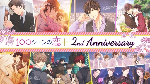 ���������꡼ No.001�Υ���ͥ������ / ��100����������ܡפ��ۿ�2��ǯ����ǰ���٥�ȡ�100�������I LOVE YOU♥�פʤɤ�����