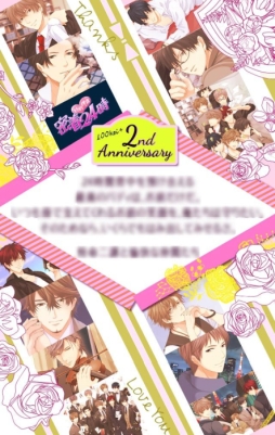 ���������꡼ No.004�Υ���ͥ������ / ��100����������ܡפ��ۿ�2��ǯ����ǰ���٥�ȡ�100�������I LOVE YOU♥�פʤɤ�����