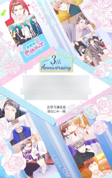 画像ギャラリー No.002のサムネイル画像 / 「100シーンの恋+」配信3周年記念の特別企画が開催。スペシャルムービーも公開中