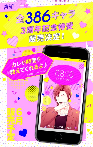 画像ギャラリー No.003のサムネイル画像 / 「100シーンの恋+」配信3周年記念の特別企画が開催。スペシャルムービーも公開中