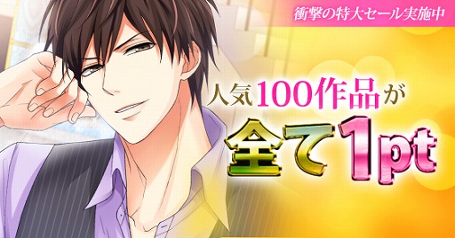 ���������꡼ No.003�Υ���ͥ������ / ��100����������ܡפǳ���������»ܡ�100�������Ȥ�����100pt�ǲ�ǽ��