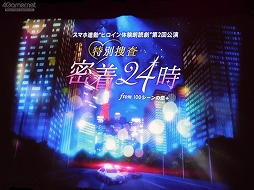 画像ギャラリー No.001のサムネイル画像 / 恋の結末を決めるのはアナタ! ヒロイン体験 朗読劇「特別捜査 密着24時from 100シーンの恋+」ゲネプロレポート