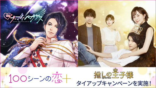 ���������꡼ No.001�Υ���ͥ������ / �ɥ�ޡֿ䤷�β����͡פȥ������å���Ρ�100���ܡפǴ�賫��